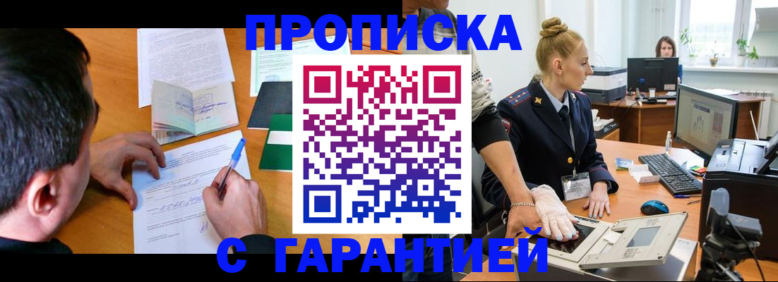 временная регистрация 2025 в Новгородской области