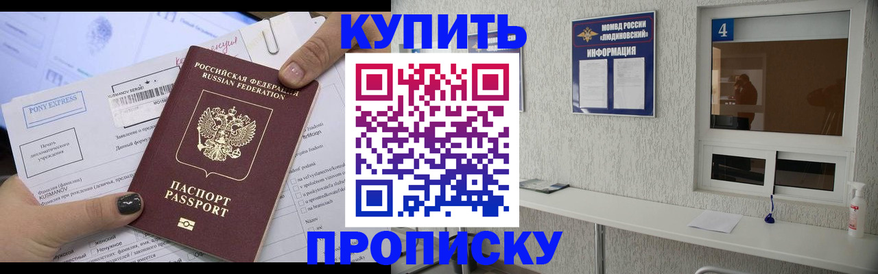 прописка в квартире в Новгородской области
