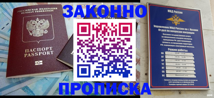прописка в Новгородской области